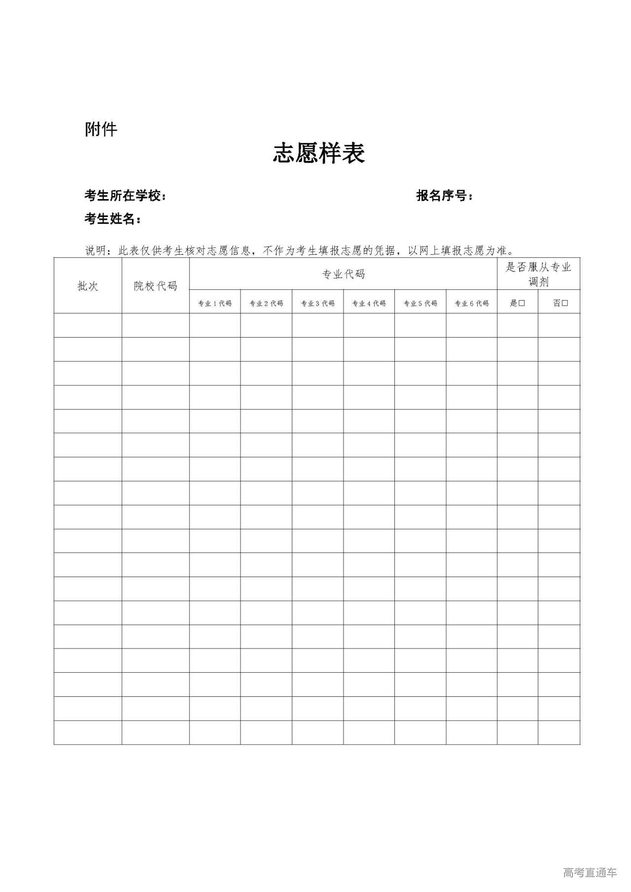 1595297534273242.jpg 20200721095809100_页面_1.jpg