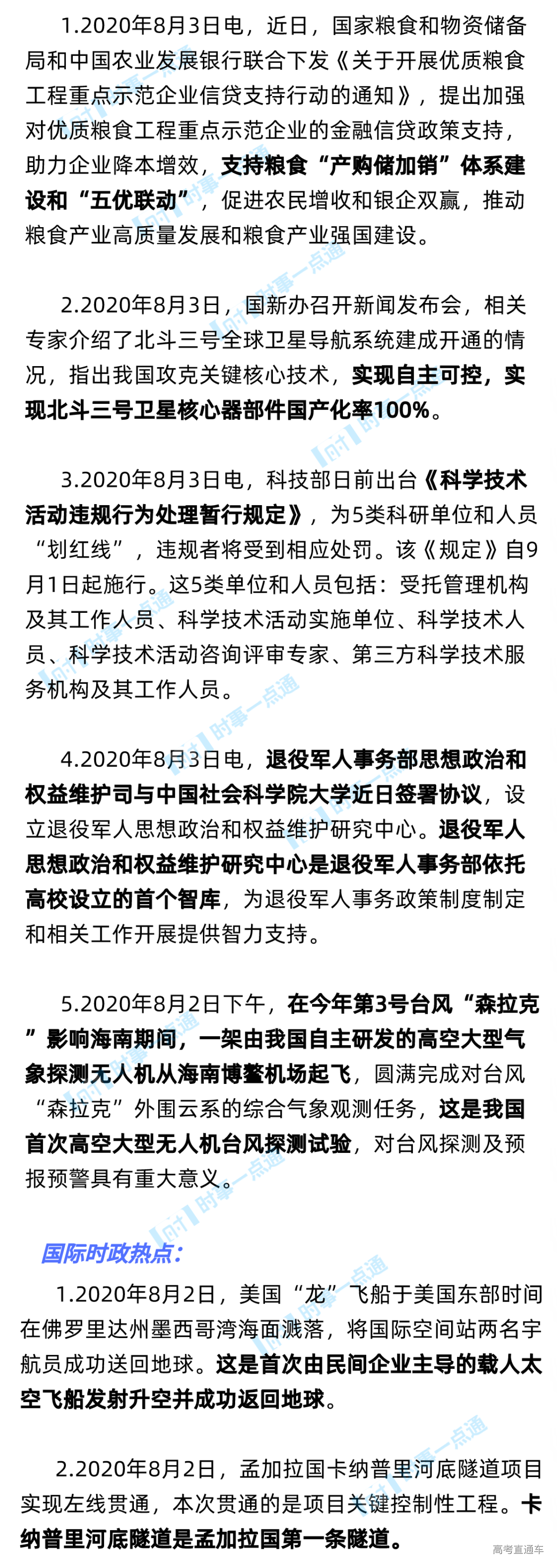 1596510904658350.png 图片.png