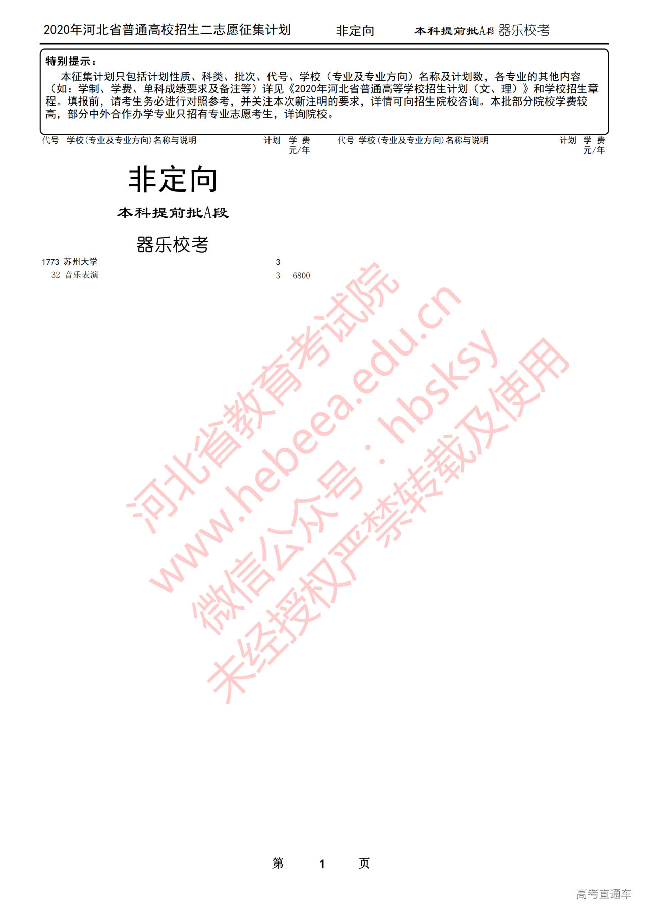 1596945733318922.jpg 器乐.jpg