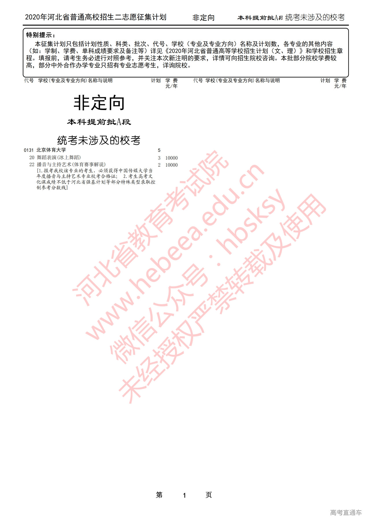 1596945904276872.jpg 校考.jpg