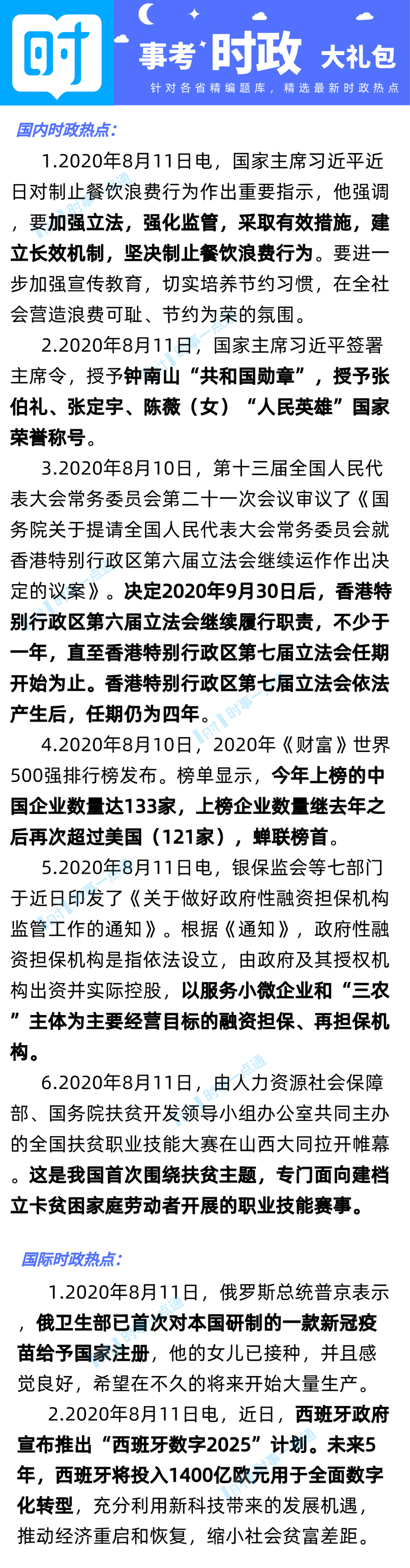 1597202114932542.png scrawl.png