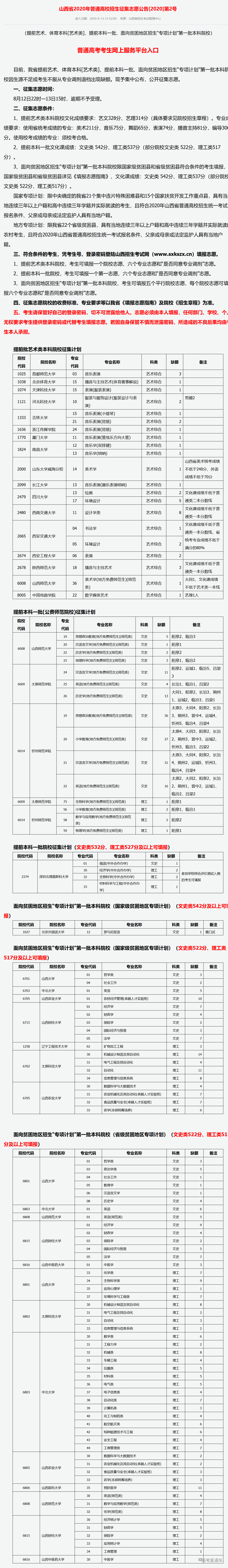 1597241753407061.png 图片.png