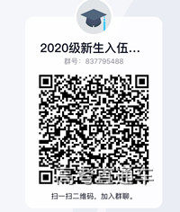 deccceb6674d46608548fecbe5cf2354.jpg 征兵资助qq群.jpg