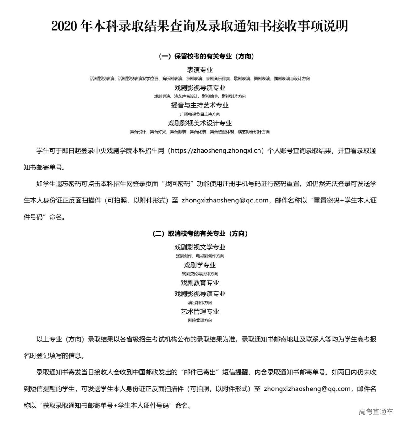 1598076316604197.jpg zs2020lqcx.jpg