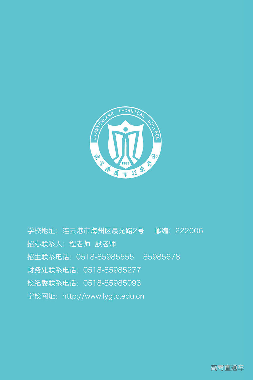 2020级新生报到须知-140X210mm8.jpg 2020级新生报到须知-140X210mm8.jpg