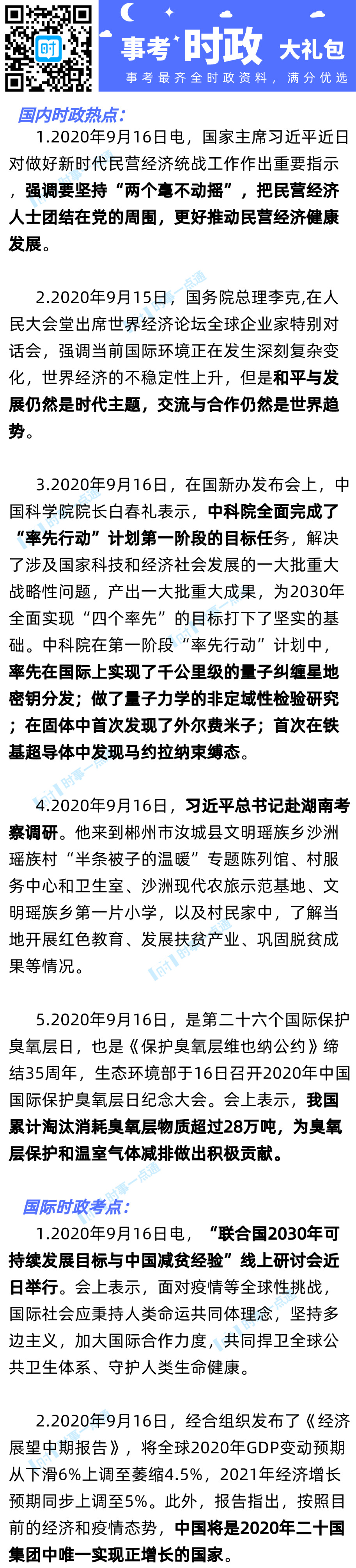 1600313192788509.png scrawl.png