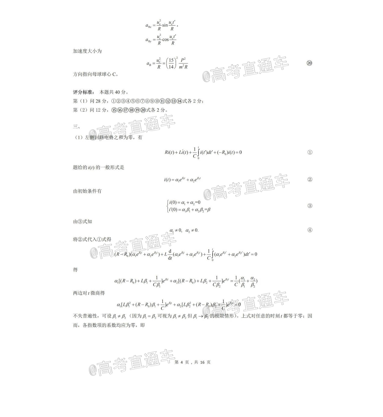 1600500899637499.png scrawl.png