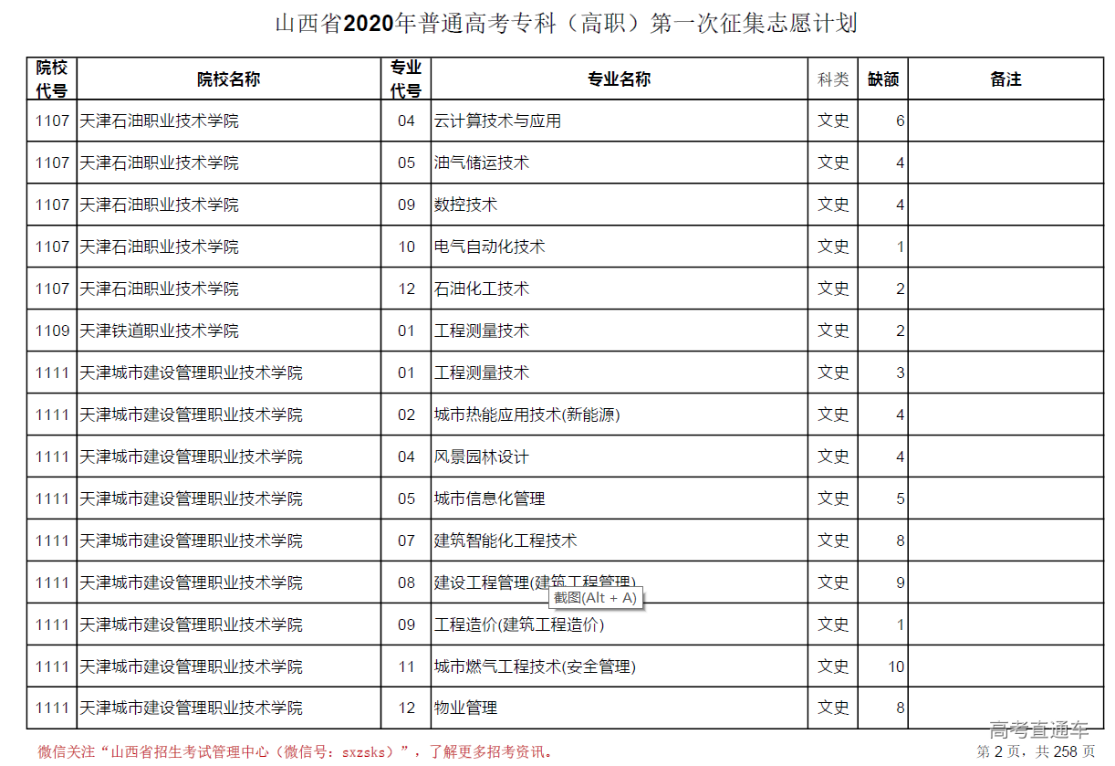 1600597255557435.png 图片.png