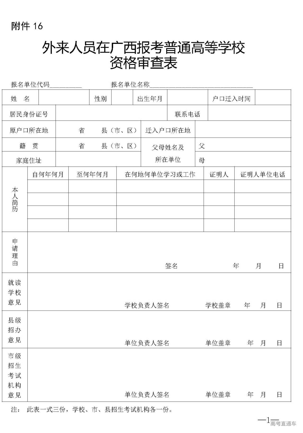 1603442517360003.jpg 附16.jpg