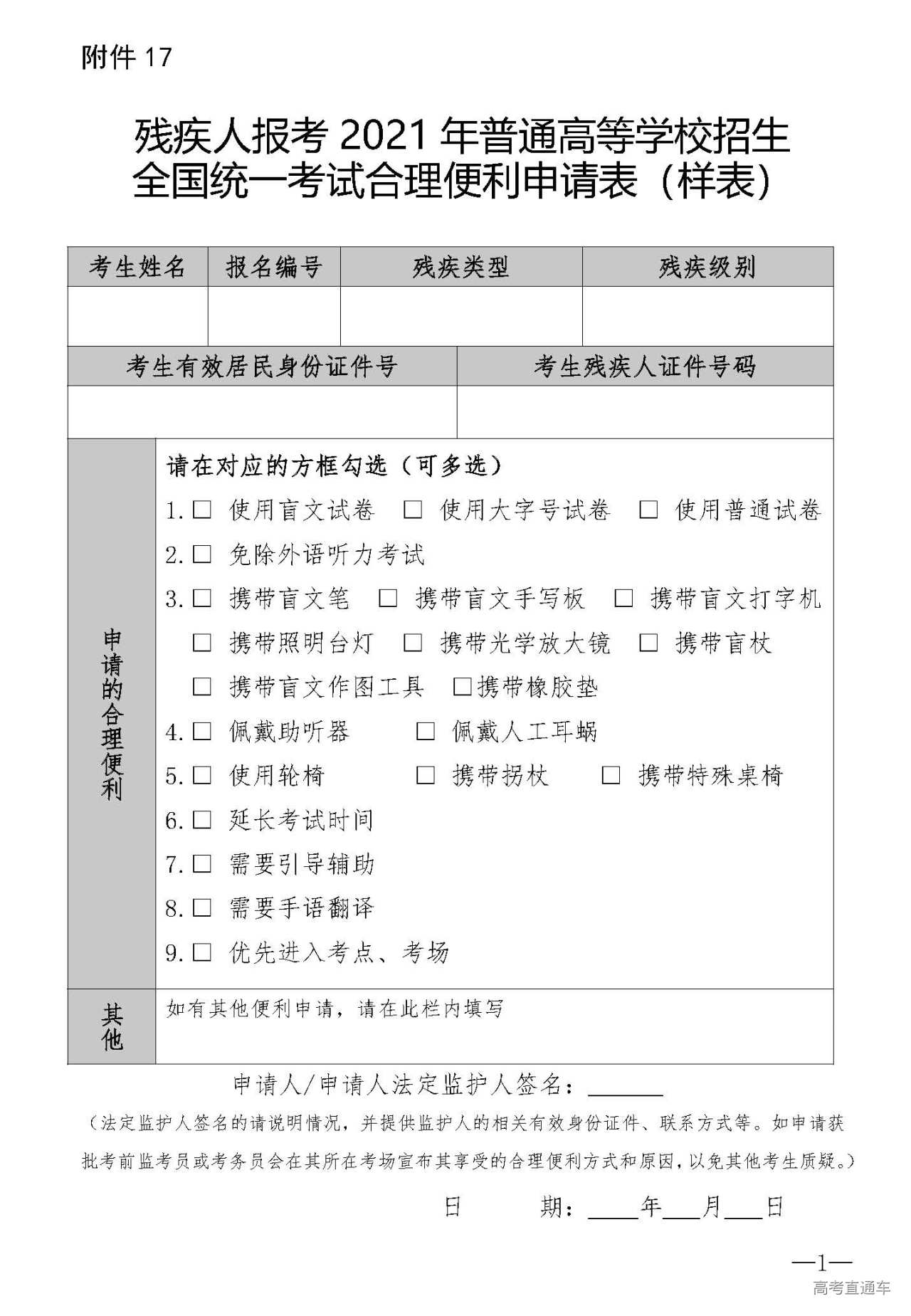 1603442588188811.jpg 附17.jpg