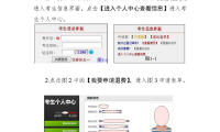 浙江省教育厅艺术教育委员会关于开展2020年浙江省学生艺术特长水平A级测试的通知