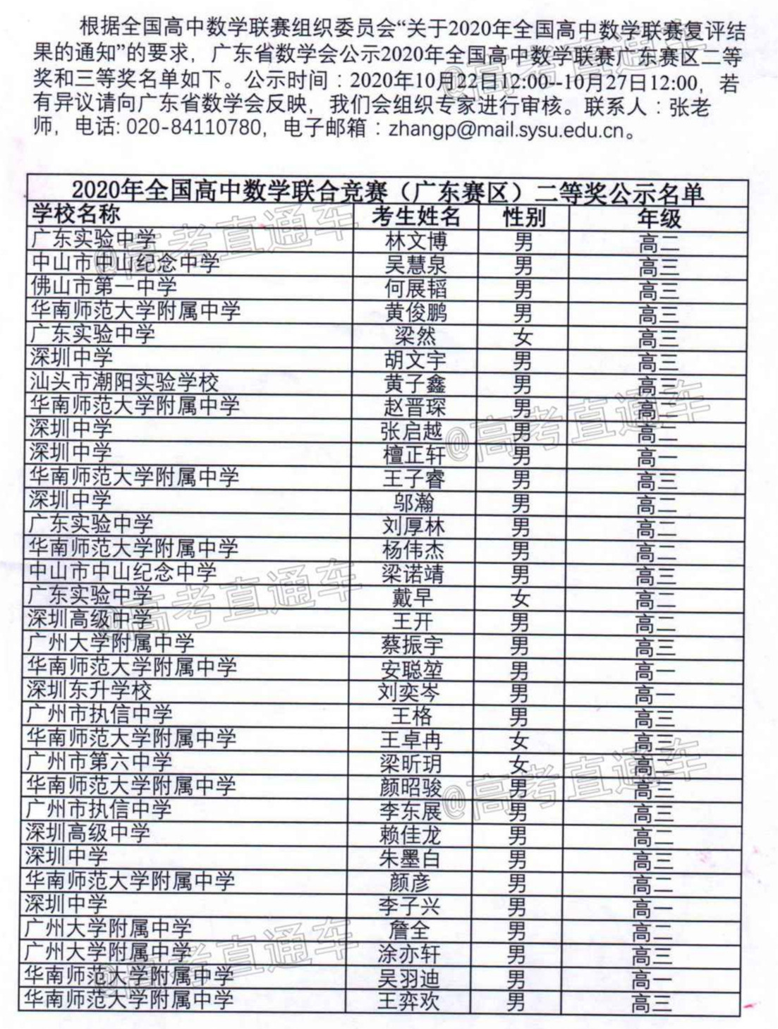 1603772896241370.png scrawl.png