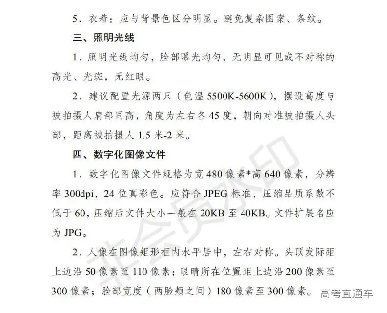 云招考院〔2020〕72号(云南省招生考试院关于2021年普通高校招生全国统一考试报名工作的通知)_48.jpg