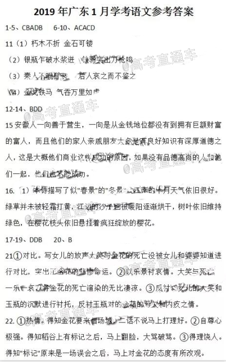 1605866522594995.jpg 语文答案.jpg