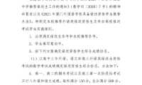厦门外国语学校2021年具备保送资格学生推荐办法