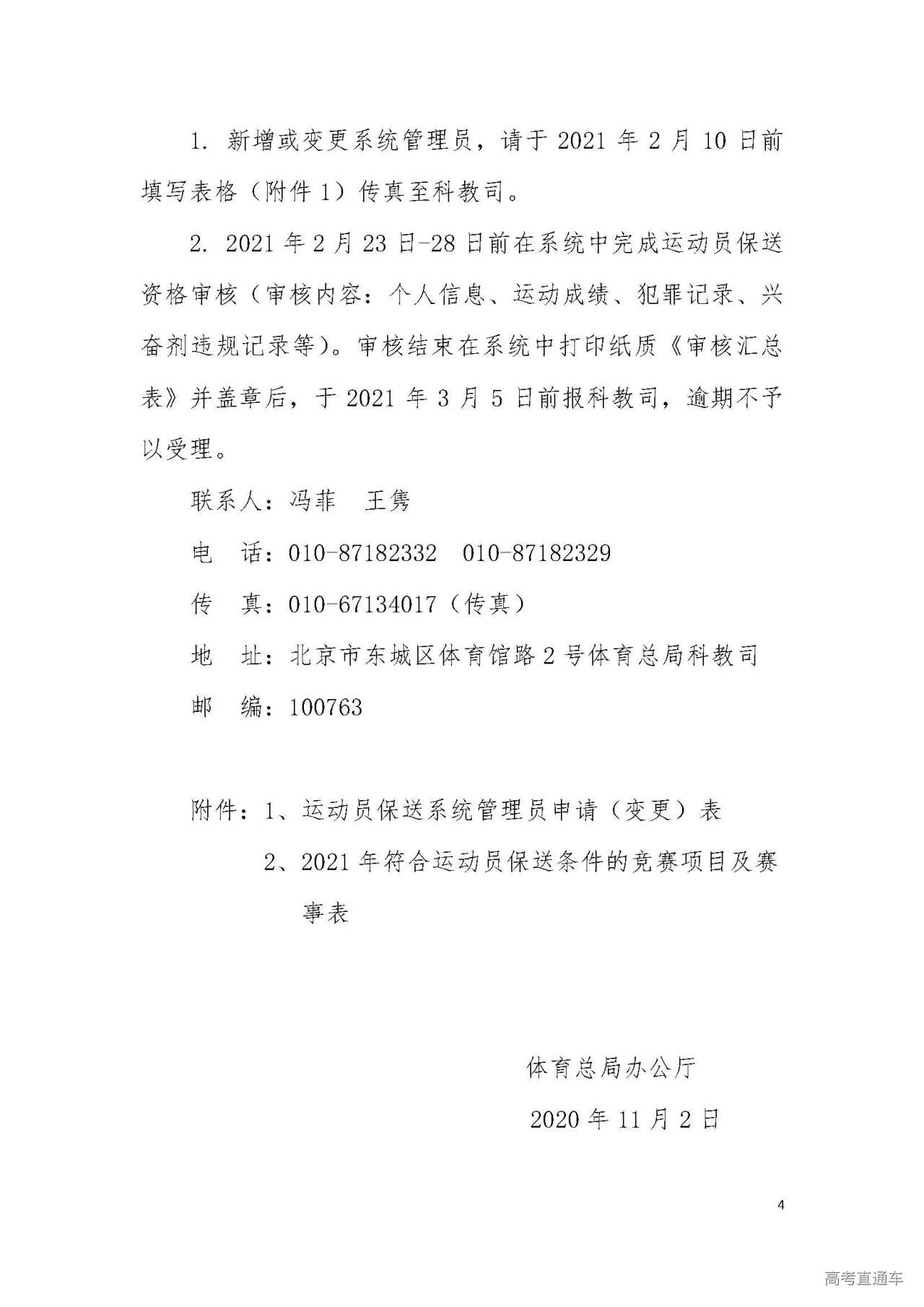 1606875033127250.jpg