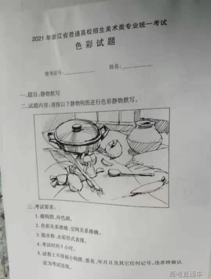 1607168225188803.png scrawl.png