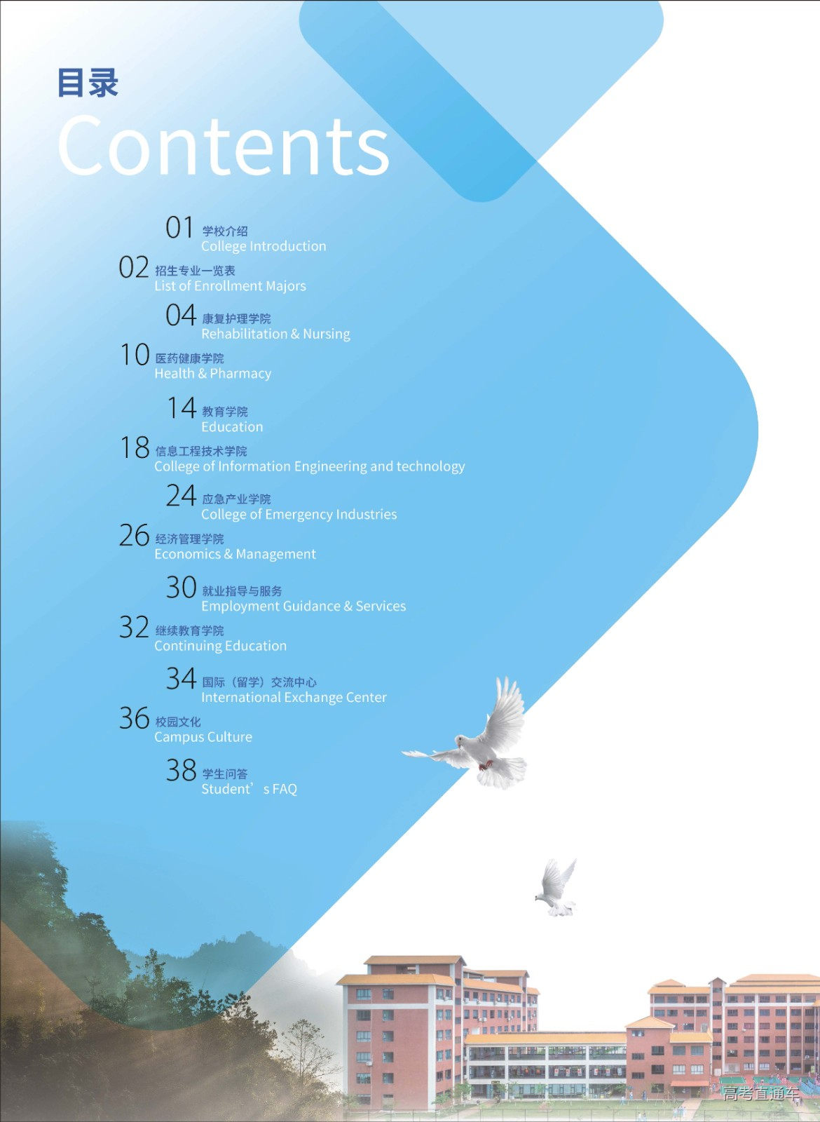 组合 1_页面_03.jpg