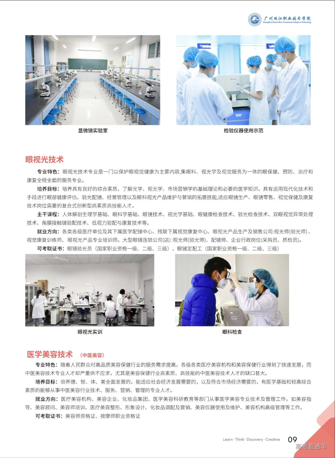 组合 1_页面_12.jpg