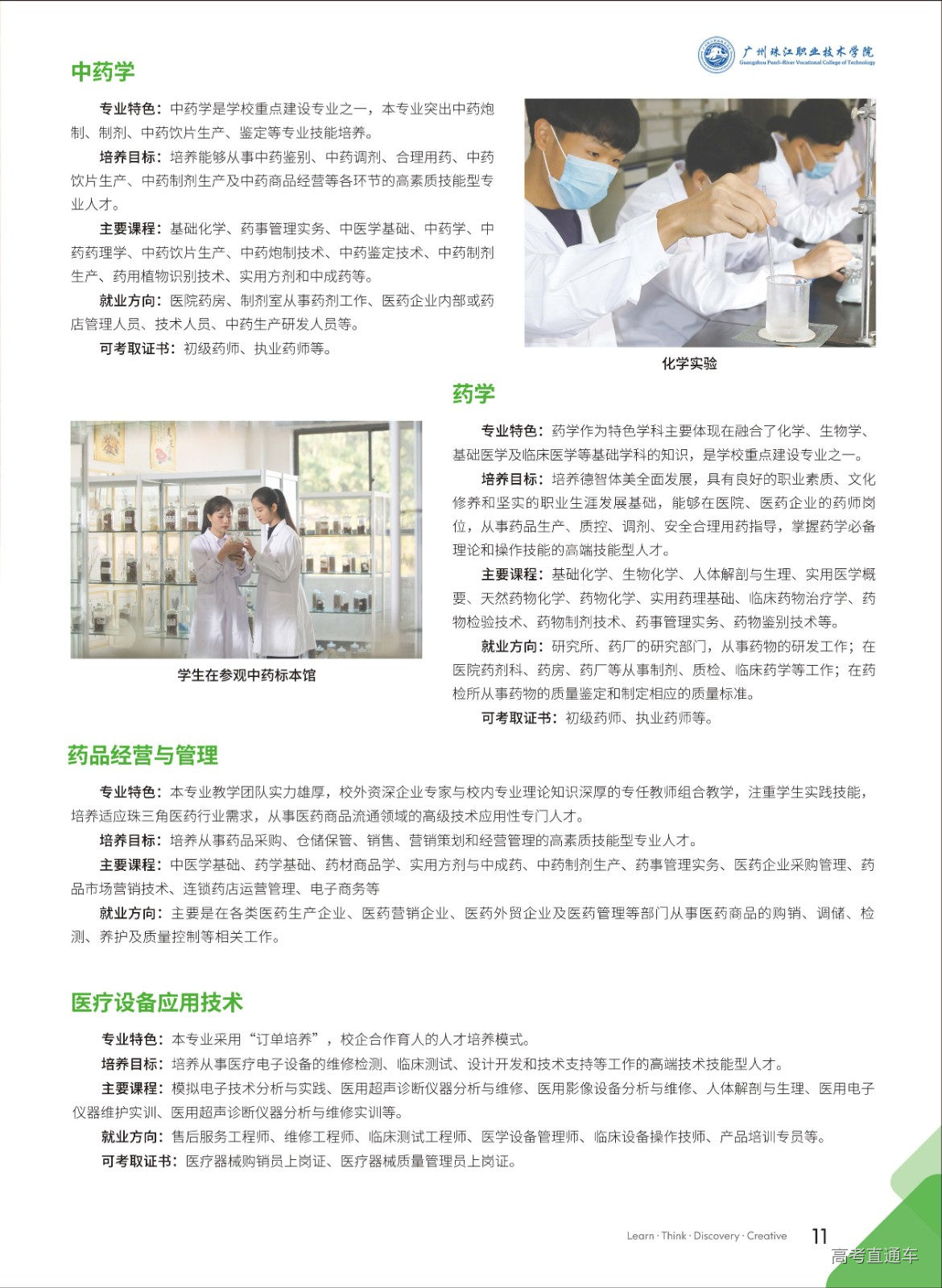 组合 1_页面_14.jpg