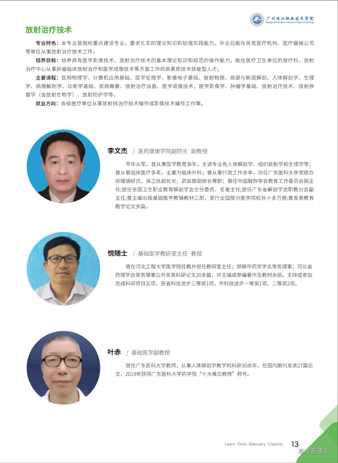 组合 1_页面_16.jpg