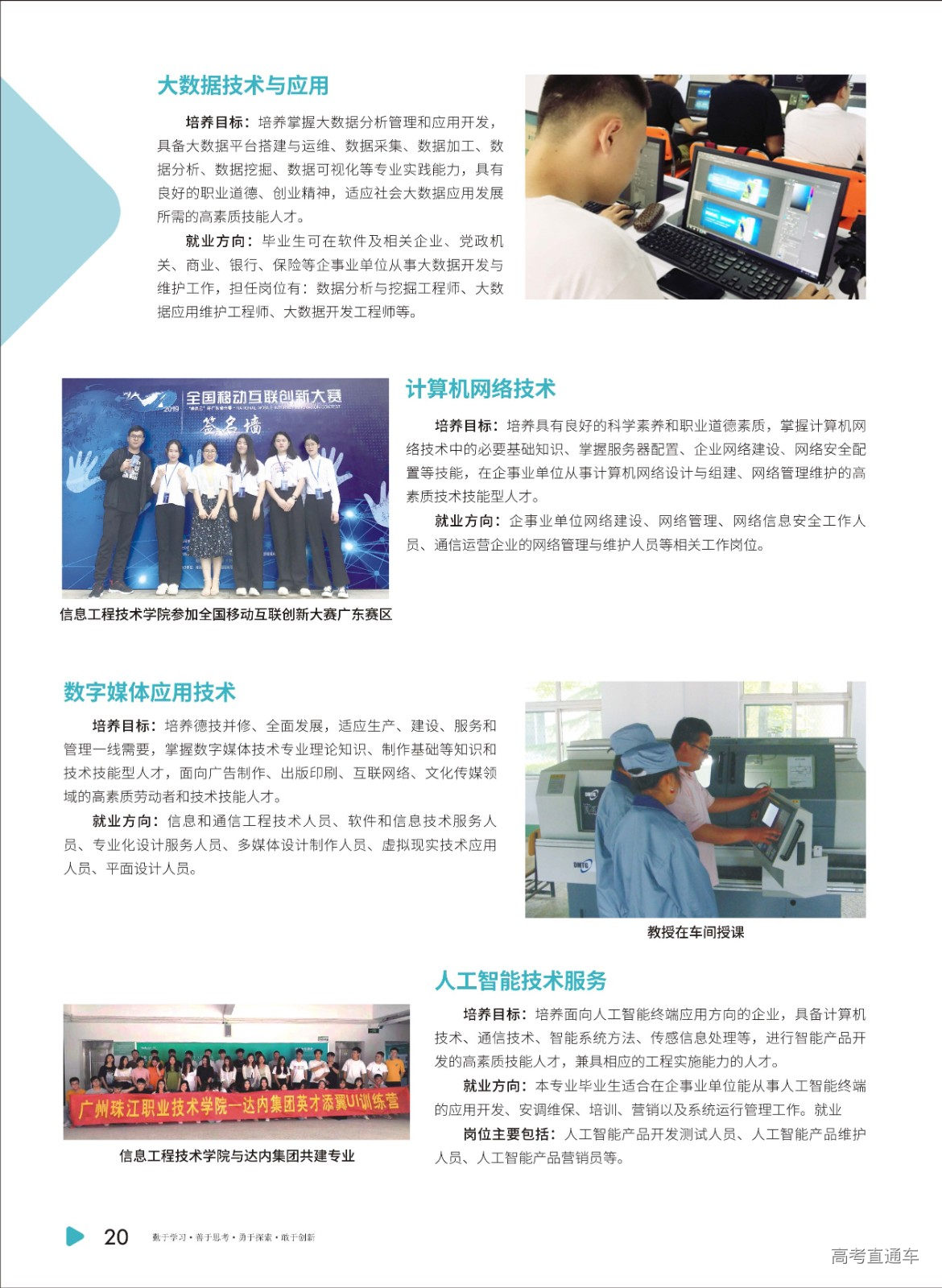 组合 1_页面_23.jpg