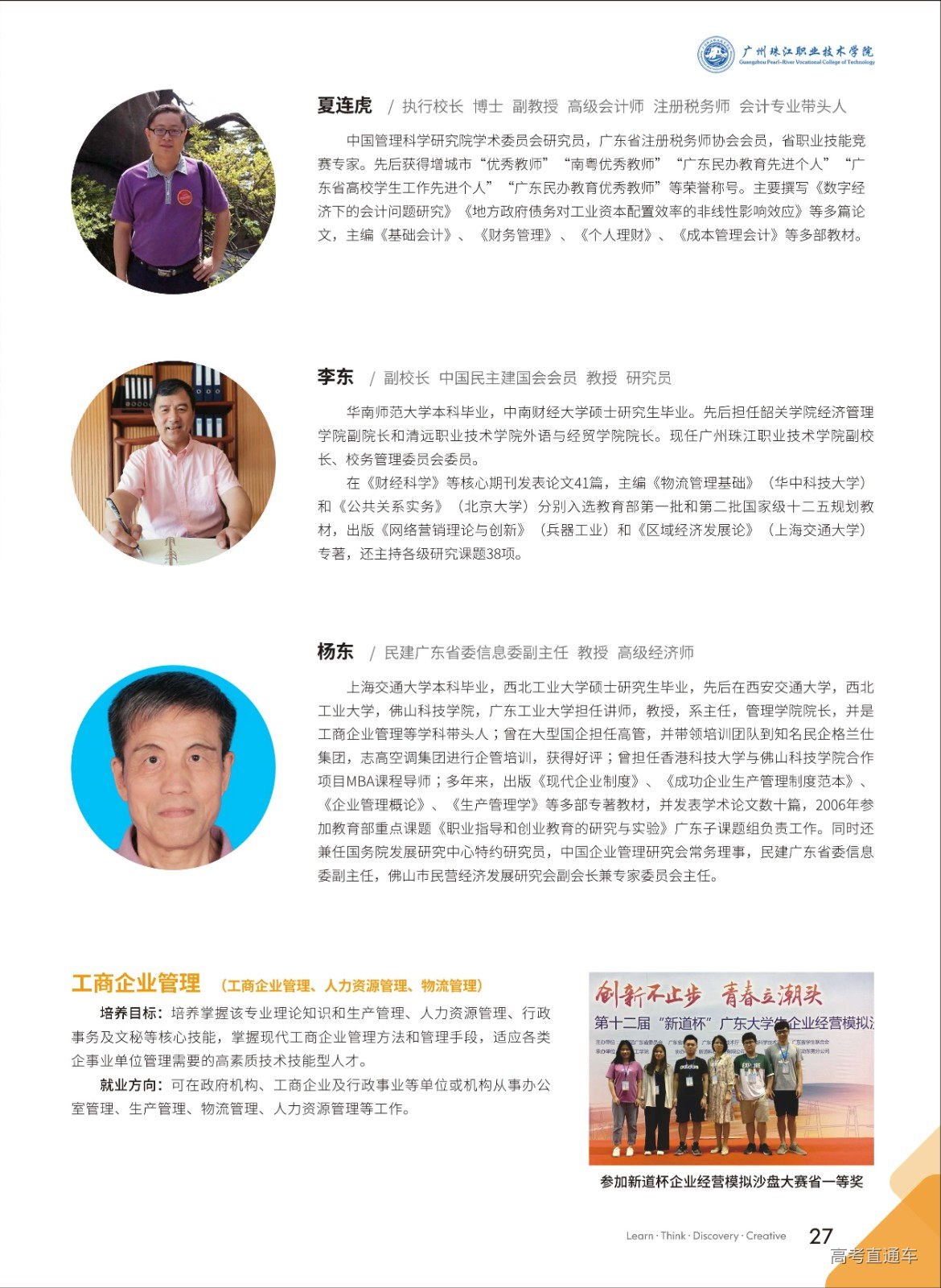 组合 1_页面_30.jpg