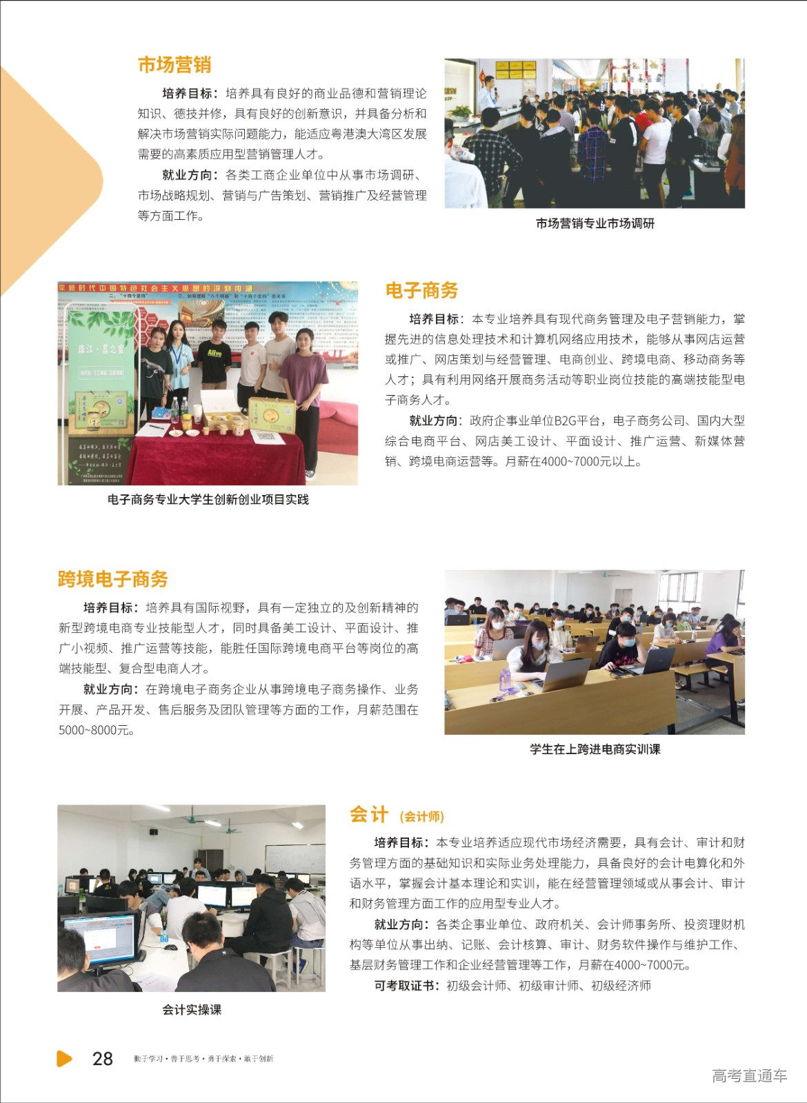 组合 1_页面_31.jpg