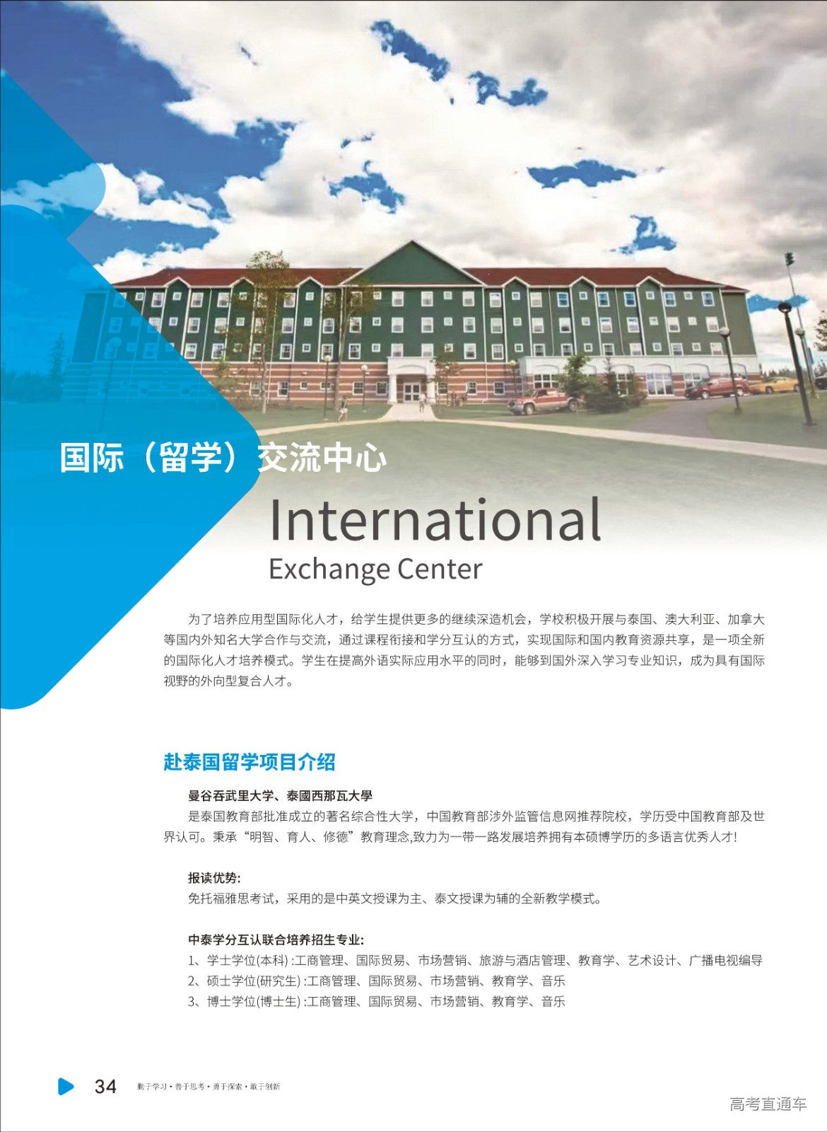 组合 1_页面_37.jpg