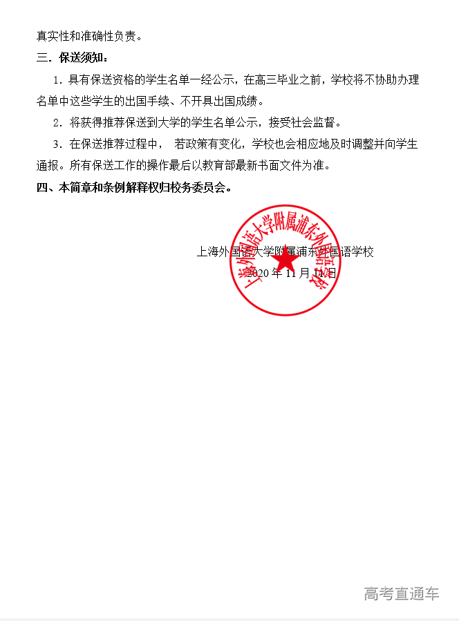 微信图片_20201223091806.png