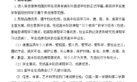 上海外国语大学附属浦东外国语学校2021届高三学生“保送生”工作条例