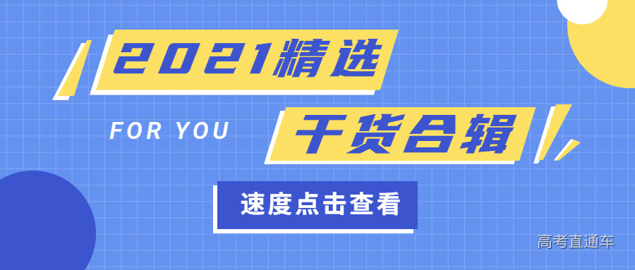 1609839693209522.jpg 2021精选干货合辑.jpg