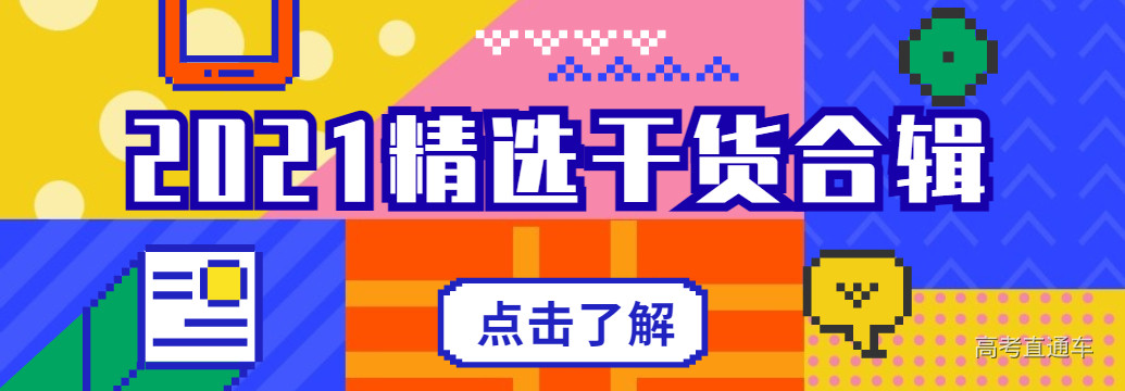 1611199693537515.jpg 2021精选干货合辑1.jpg