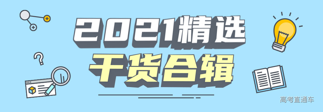 1611566870915128.jpg 2021精选干货合辑3.jpg