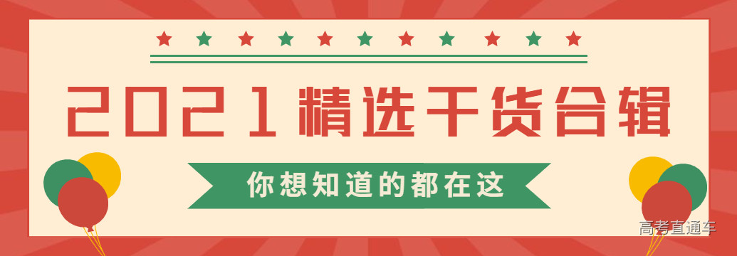 1611909835275729.jpg 2021精选干货合辑4.jpg