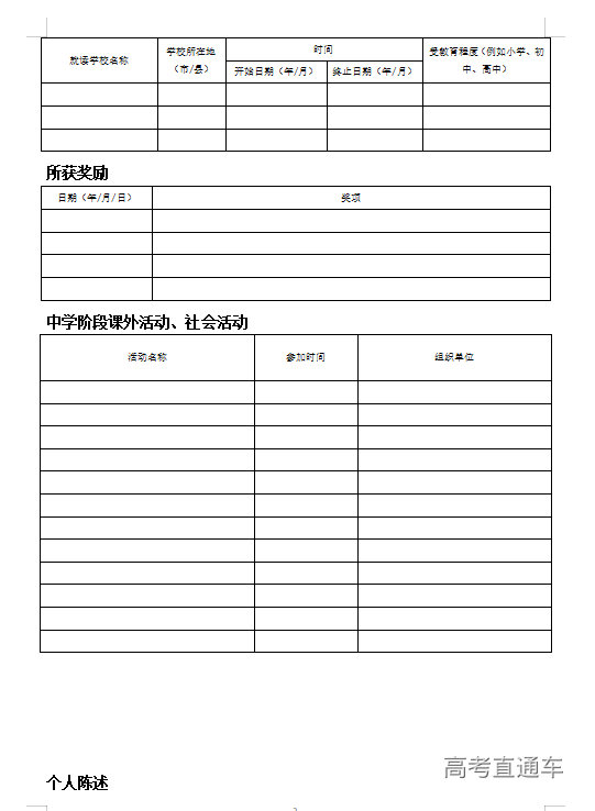 1614308794189453.png 图片.png