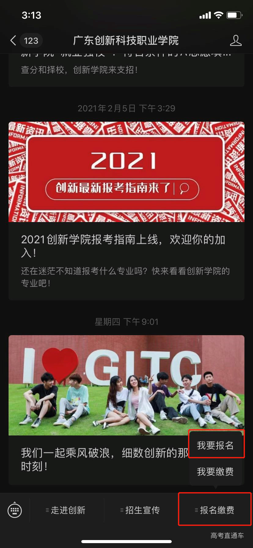 缴费2.png 缴费2.png