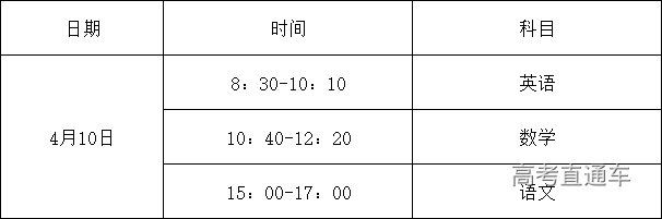 考试安排.png 考试安排.png