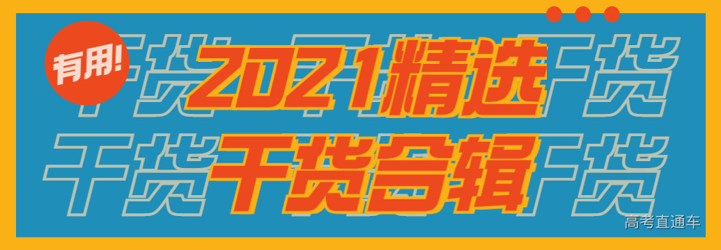 1615258498391151.jpg 2021精选干货合辑5.jpg