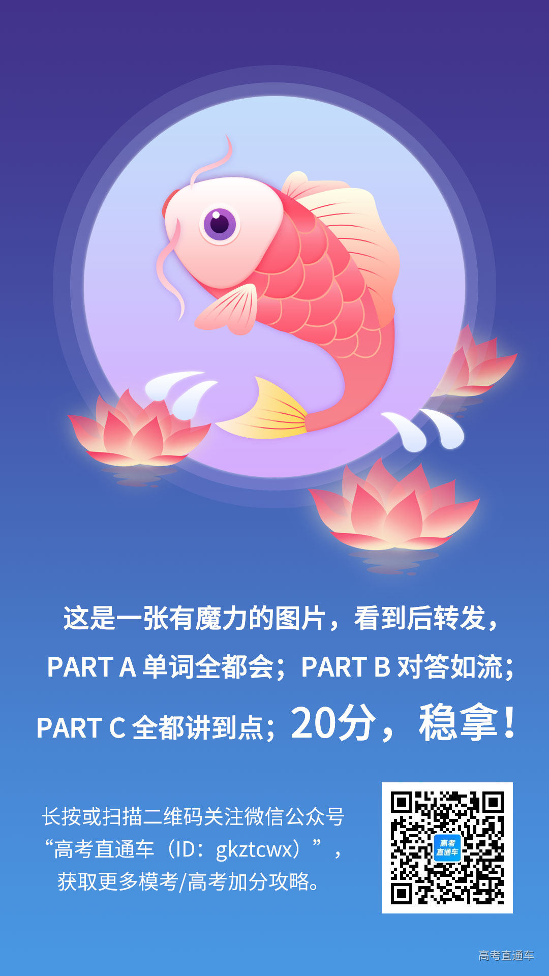 1615603298408371.jpg 锦鲤_2021英语听说.jpg