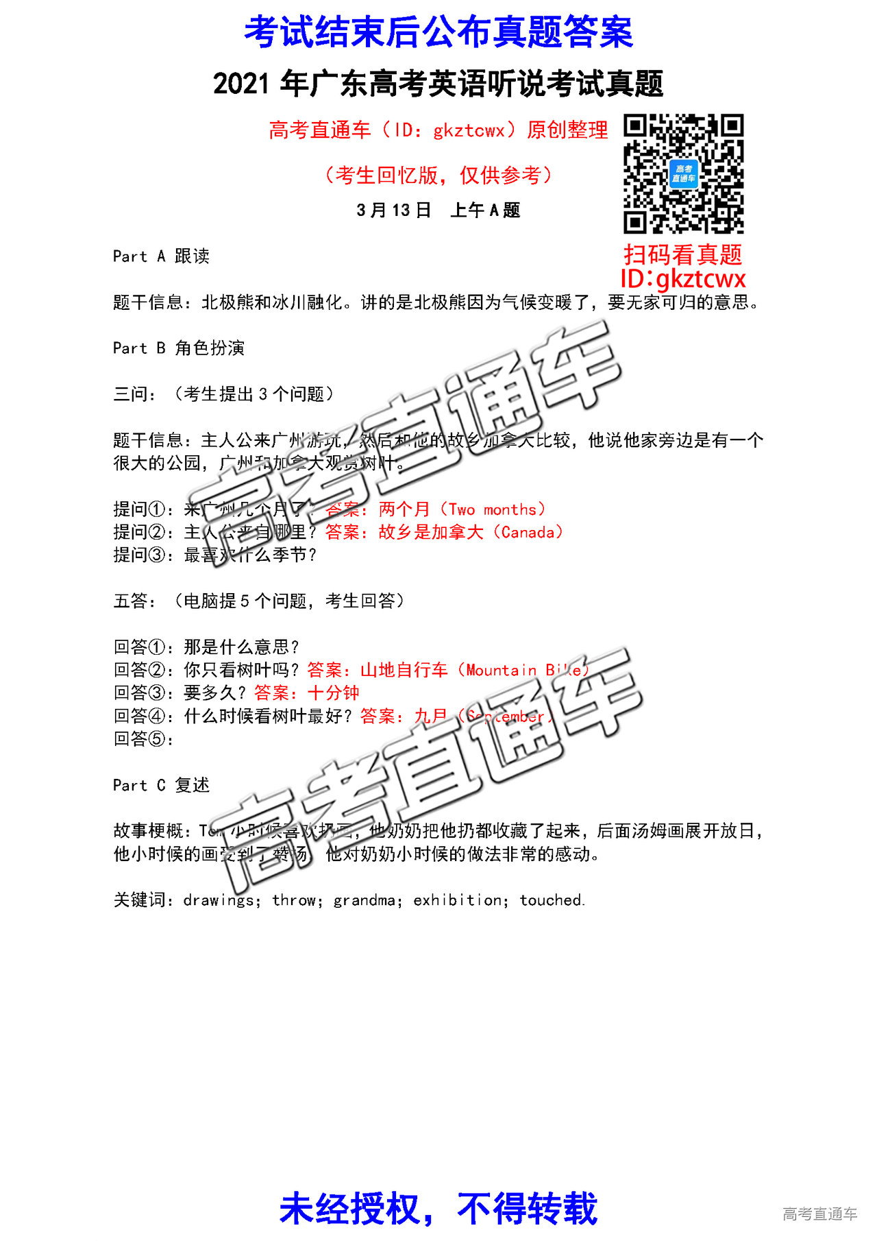 1615616653970027.jpg 微信图片_20210313142359.jpg