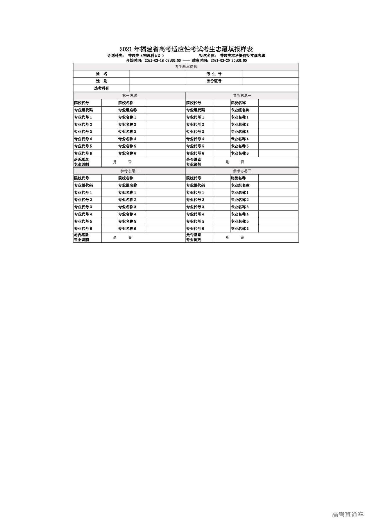 福建海事局如何查询11培训成绩_福建专升本成绩查询_福建会考成绩怎么查询