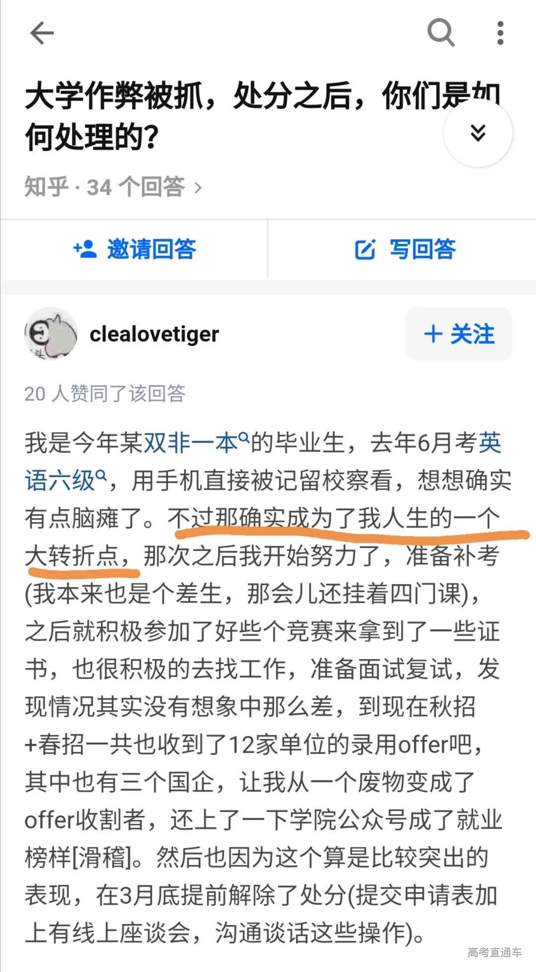 问答网站上答题者的分享