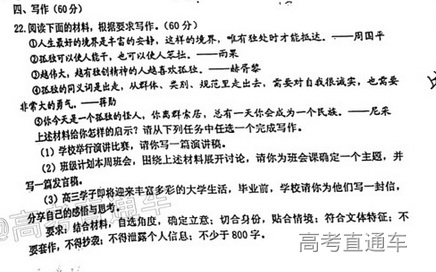 2021赤峰高三320考試語文作文大學生活