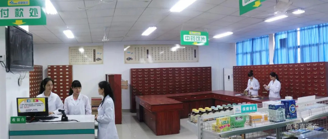 药品经营与管理专业照片.jpg 图片