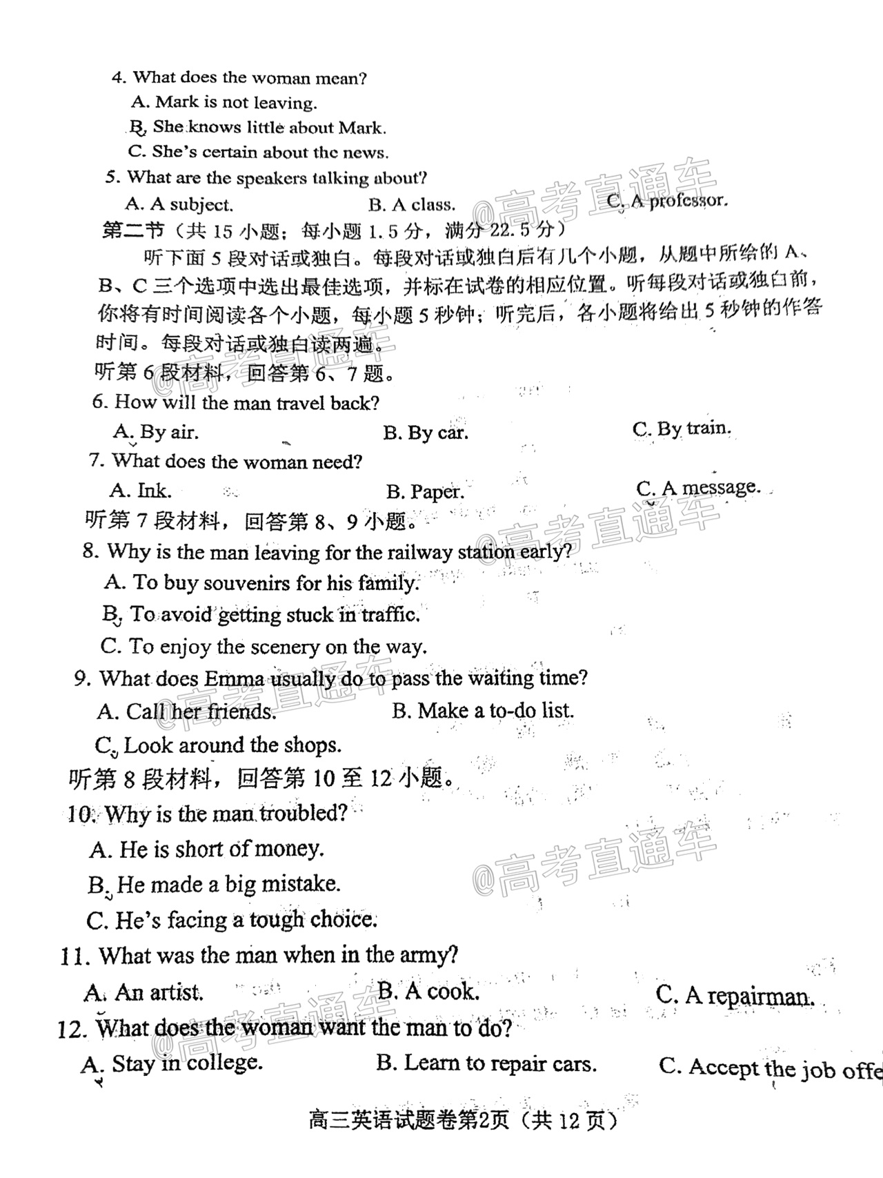 2021绵阳三诊英语试题及参考答案