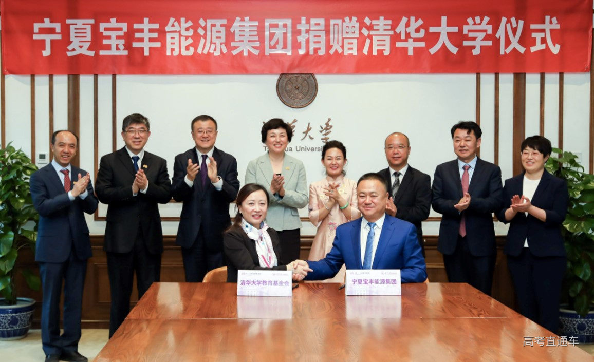 捐赠仪式现场。清华大学供图