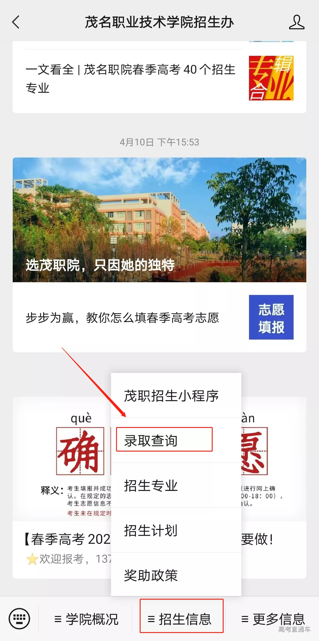 录取查询1.png 图片