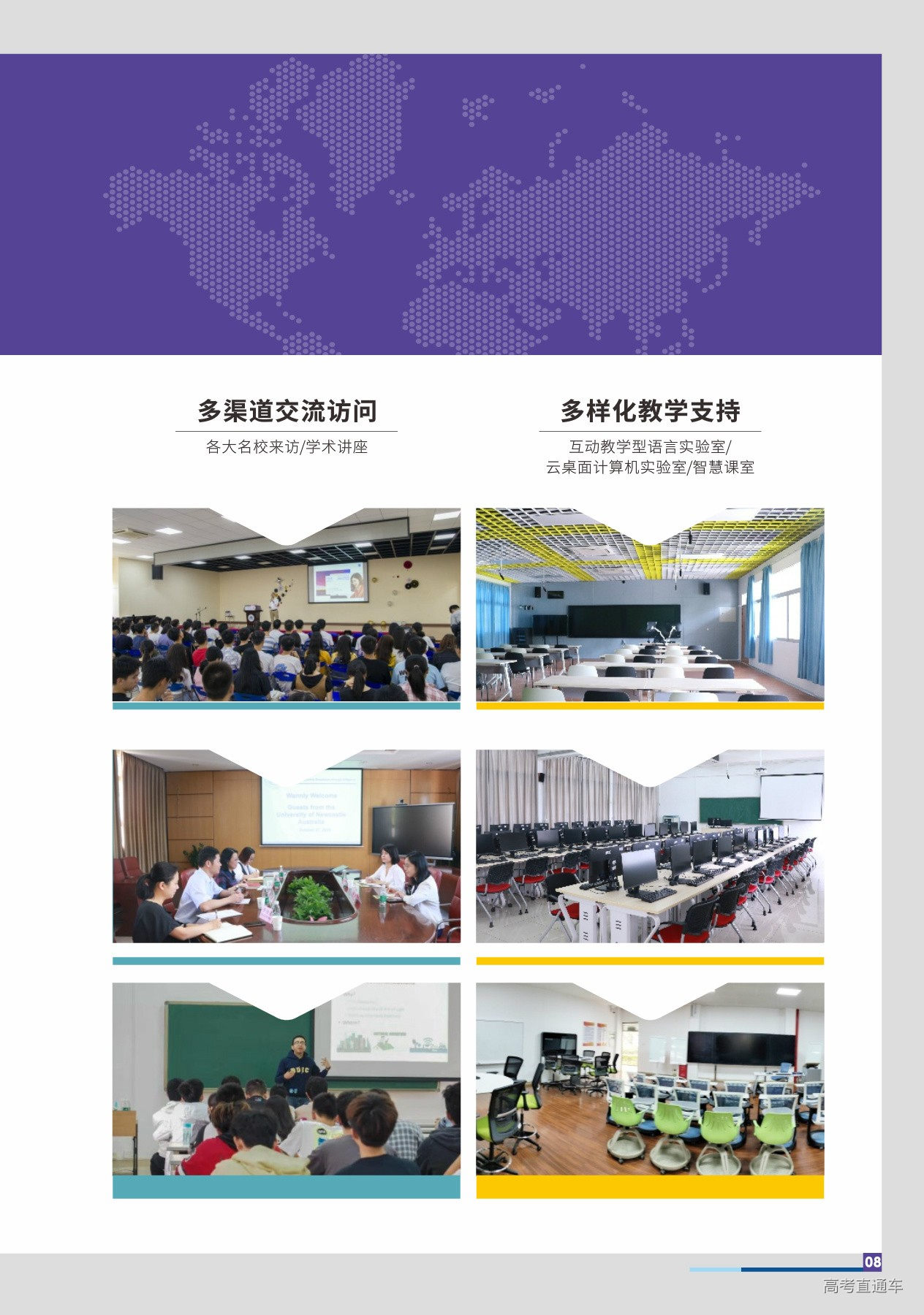 广东工业大学国际班图片