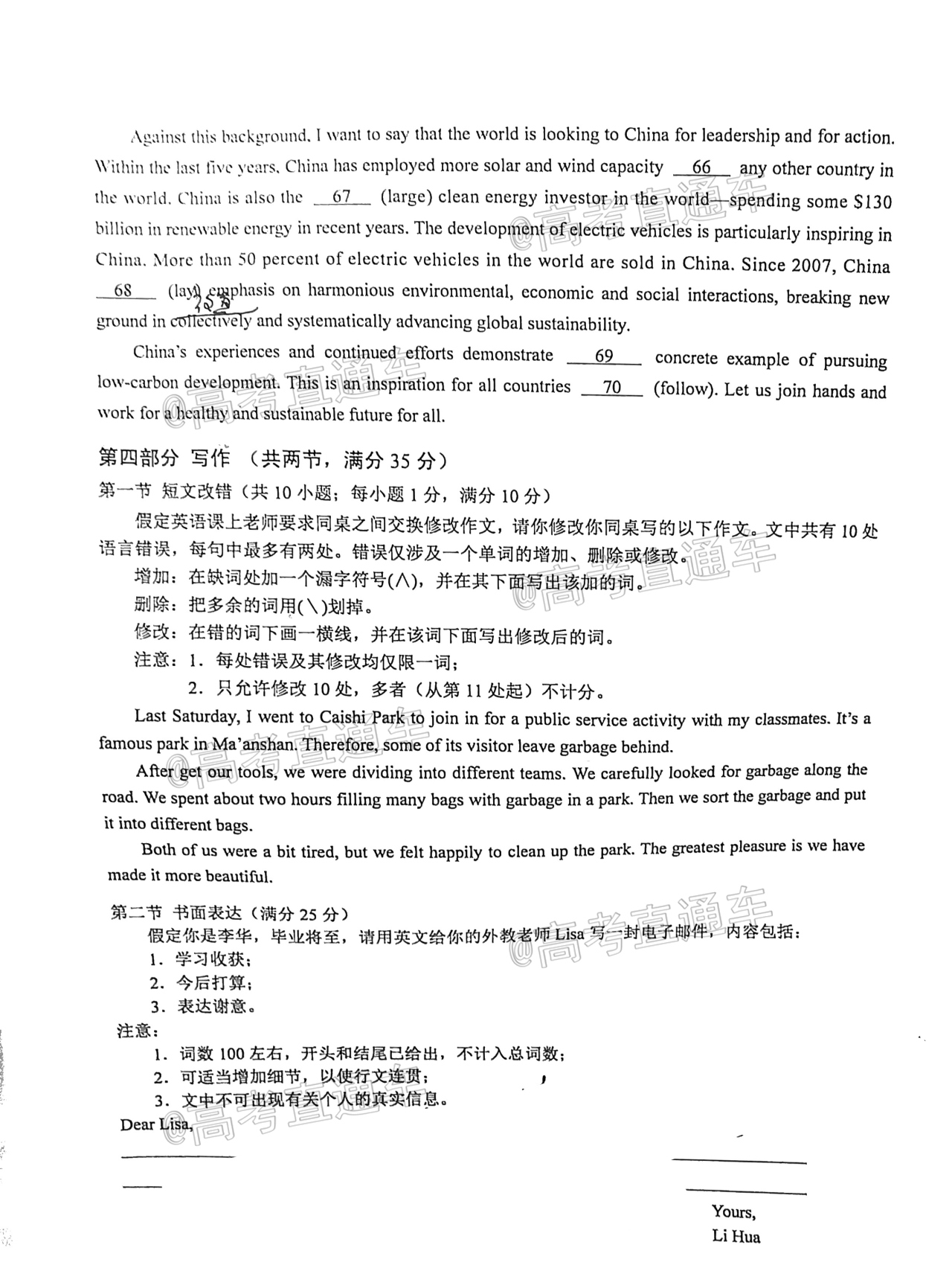 2021马鞍山三模英语试题及参考答案